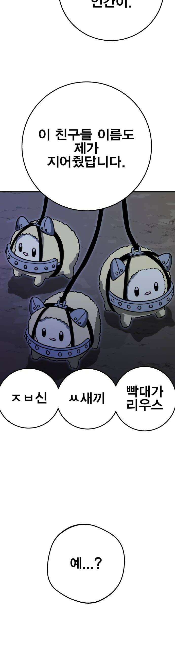 귀여WAR 12 오 해피 30