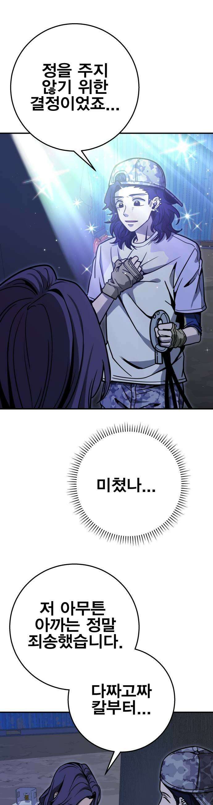 귀여WAR 12 오 해피 31