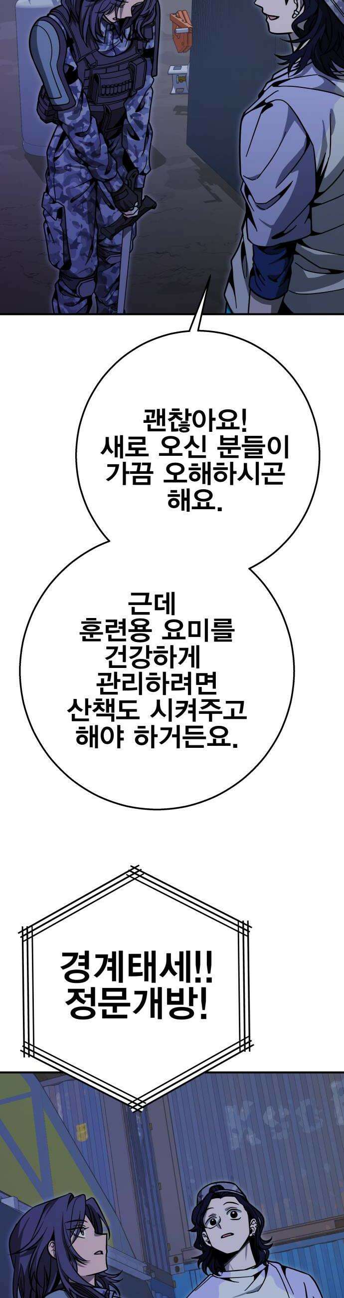 귀여WAR 12 오 해피 32