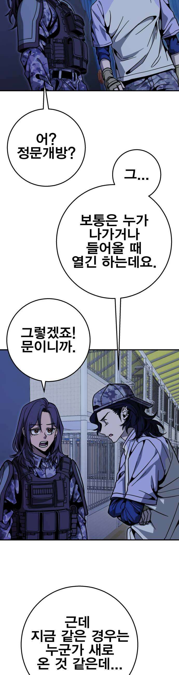 귀여WAR 12 오 해피 33