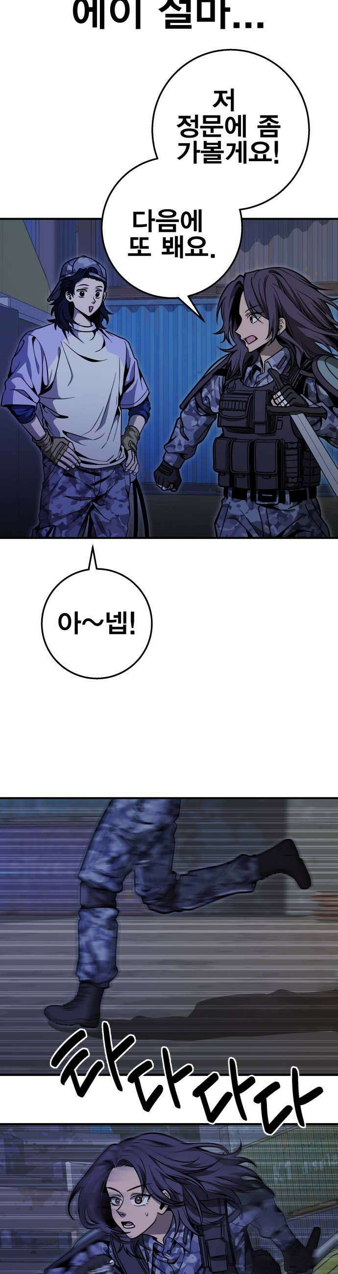 귀여WAR 12 오 해피 35