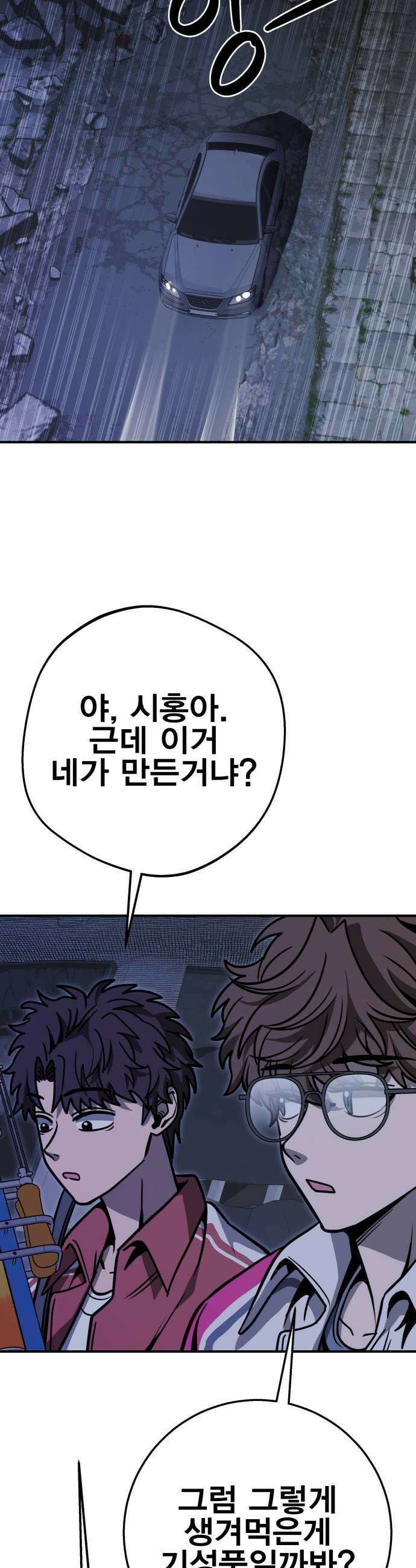 귀여WAR 12 오 해피 39