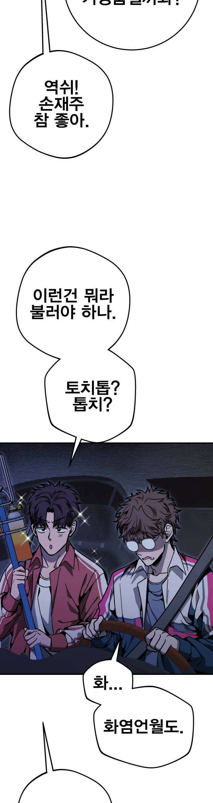 귀여WAR 12 오 해피 40
