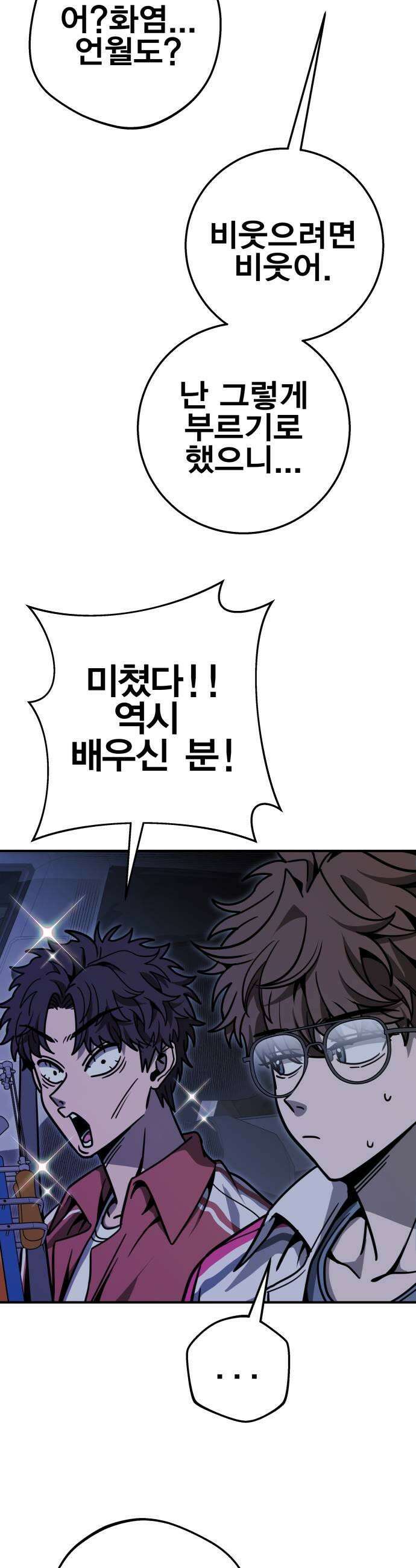귀여WAR 12 오 해피 41