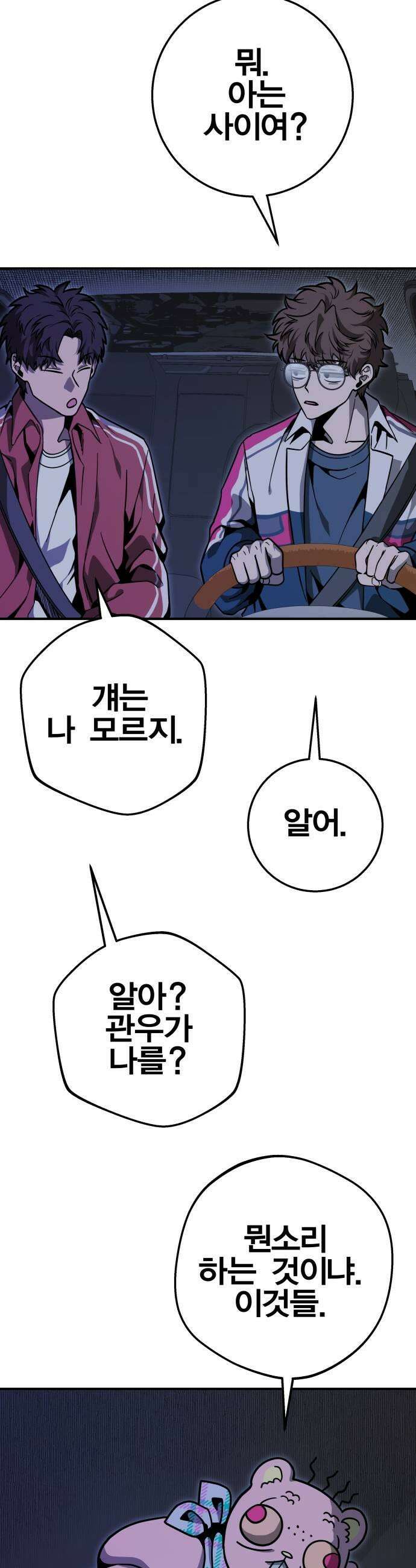 귀여WAR 12 오 해피 43