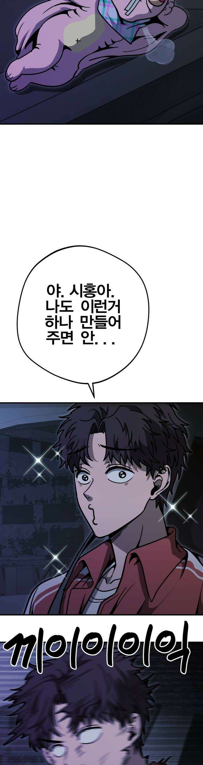 귀여WAR 12 오 해피 44