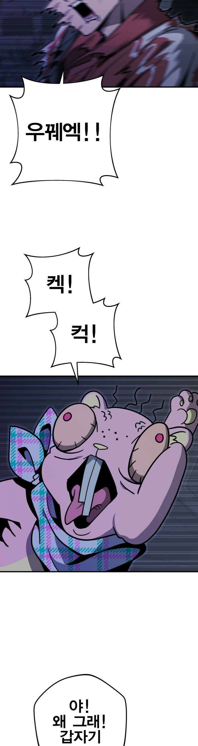 귀여WAR 12 오 해피 45