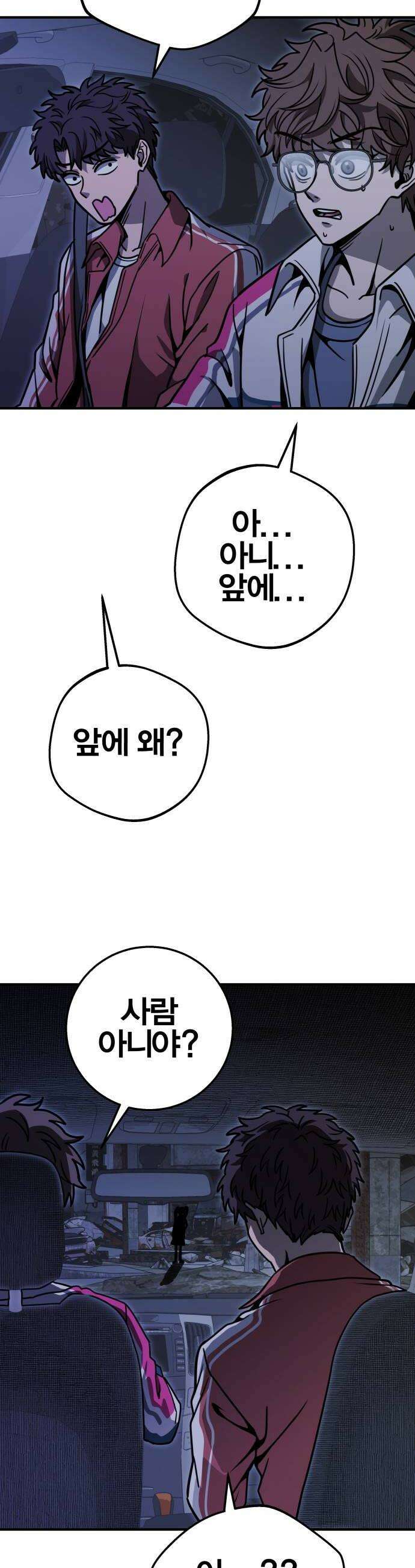귀여WAR 12 오 해피 46