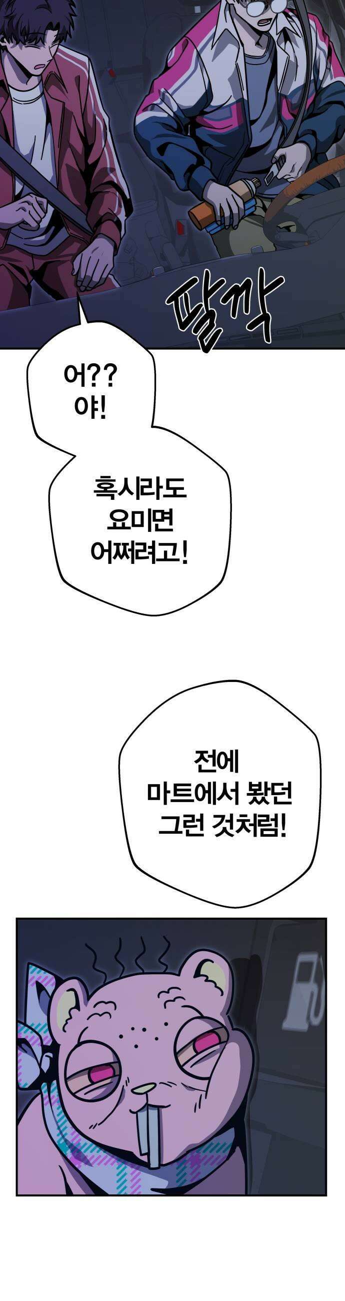 귀여WAR 12 오 해피 49