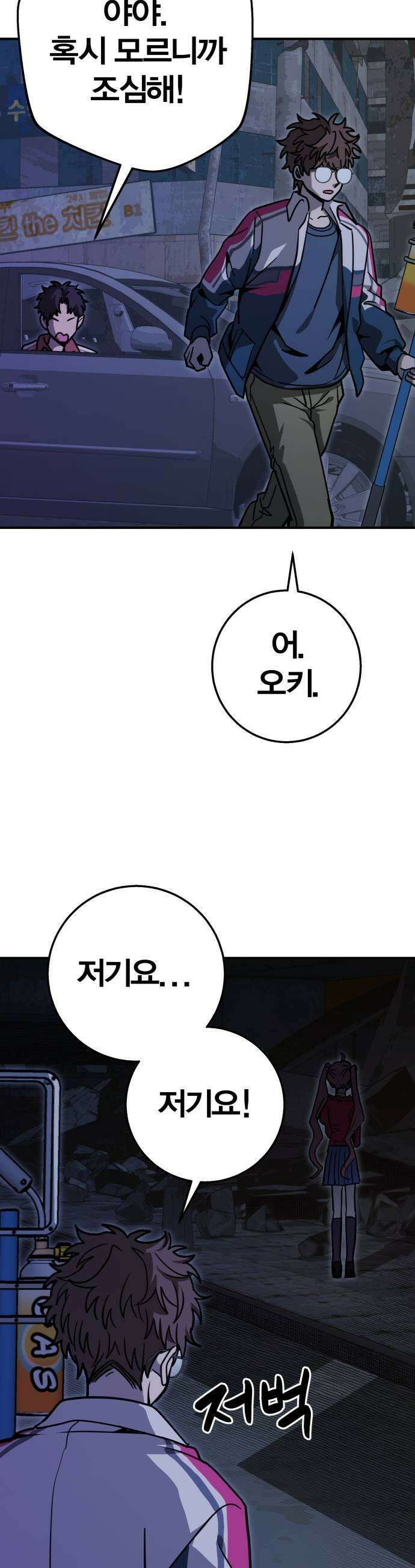 귀여WAR 12 오 해피 51