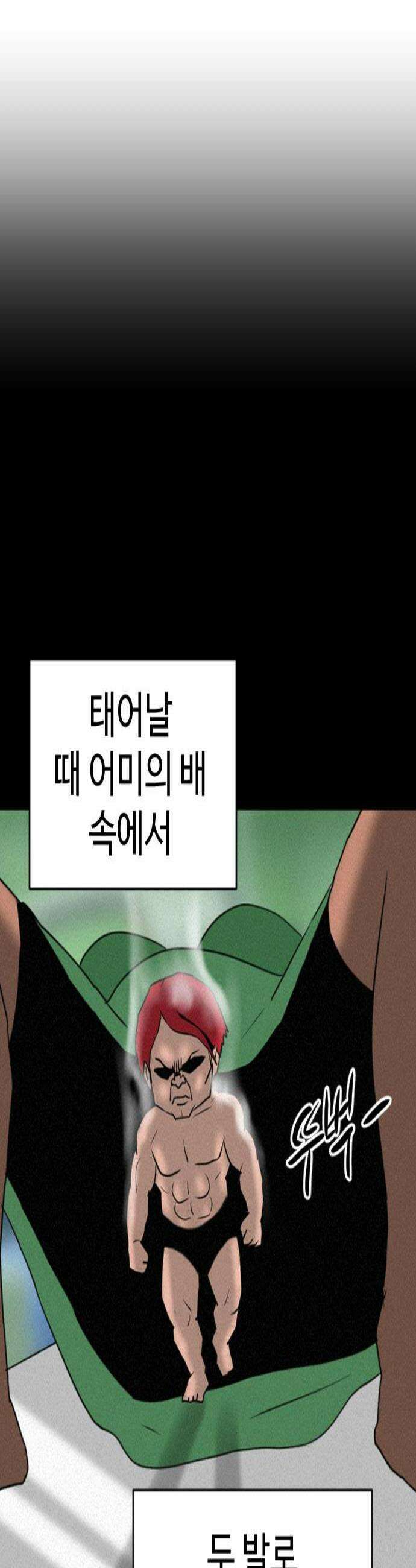 언덕 위의 제임스 522화 스트레스 우먼 파이터 2 3