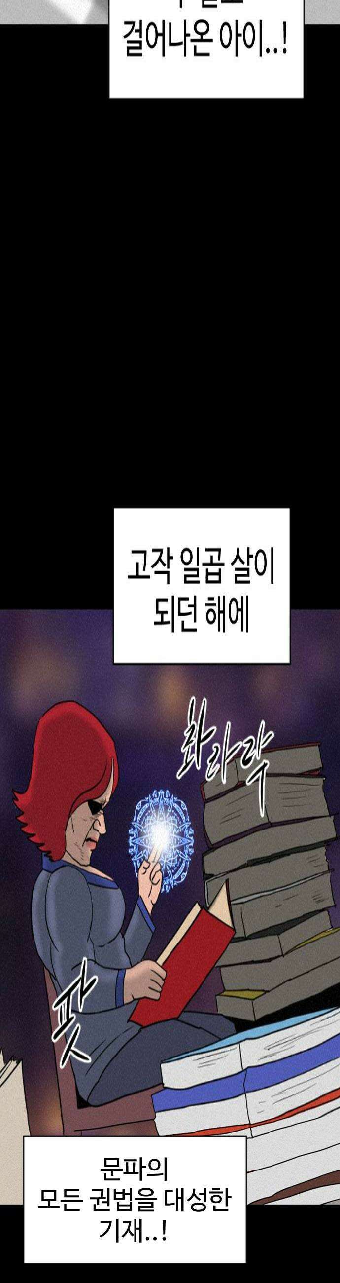 언덕 위의 제임스 522화 스트레스 우먼 파이터 2 4