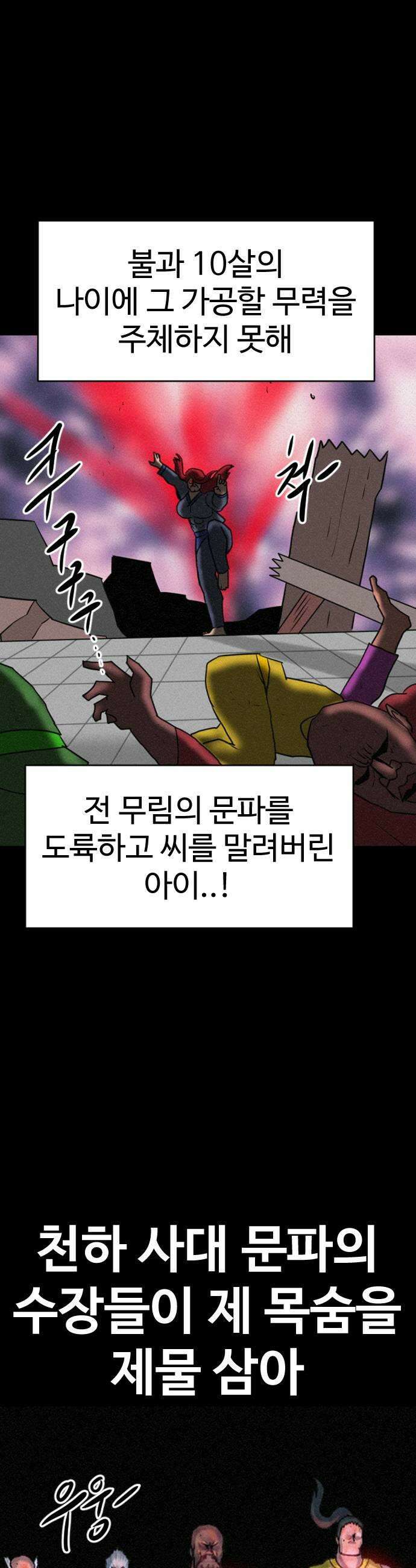 언덕 위의 제임스 522화 스트레스 우먼 파이터 2 5