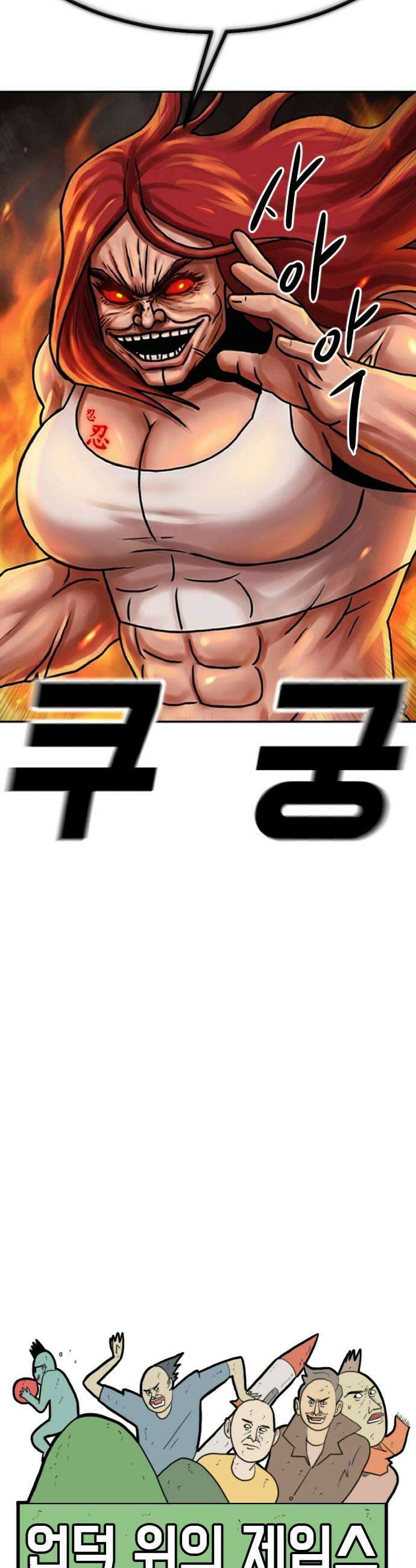 언덕 위의 제임스 522화 스트레스 우먼 파이터 2 9