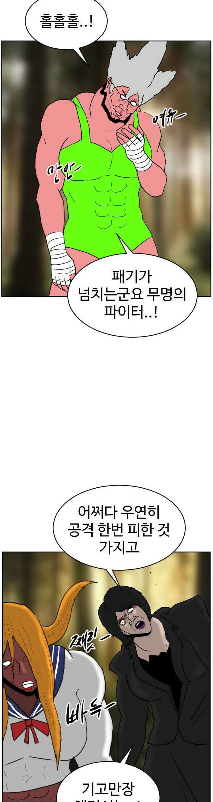 언덕 위의 제임스 522화 스트레스 우먼 파이터 2 12