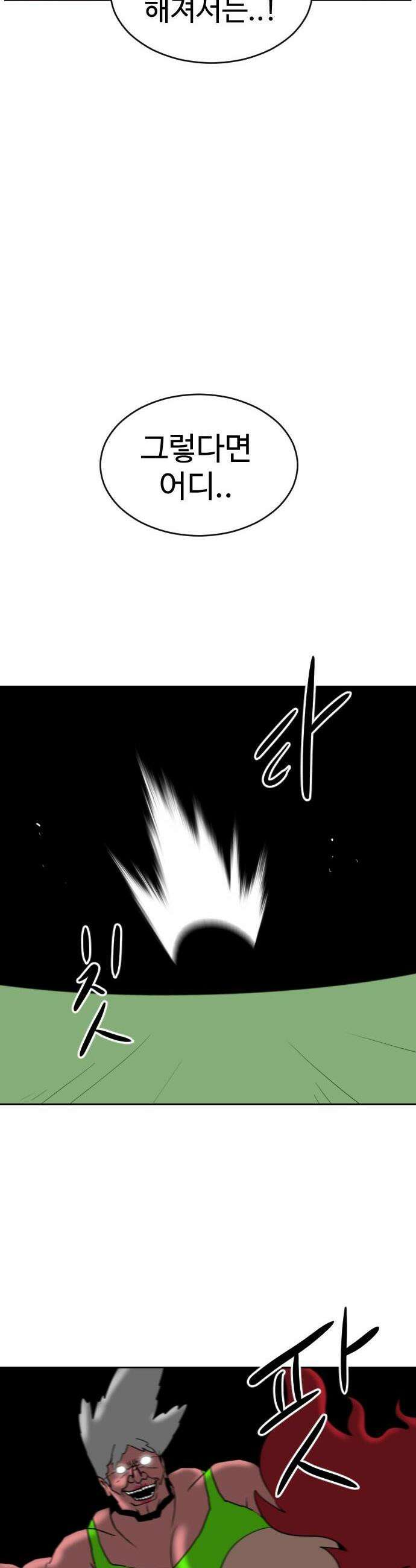 언덕 위의 제임스 522화 스트레스 우먼 파이터 2 13