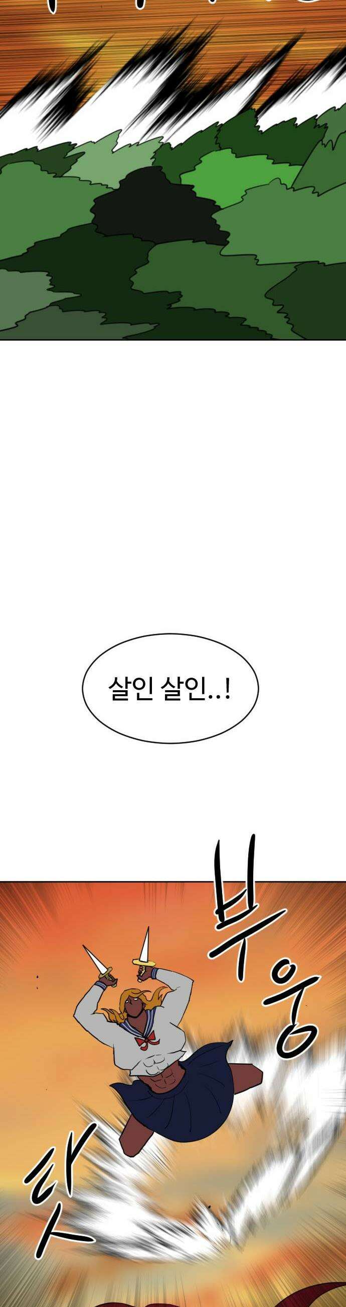 언덕 위의 제임스 522화 스트레스 우먼 파이터 2 17