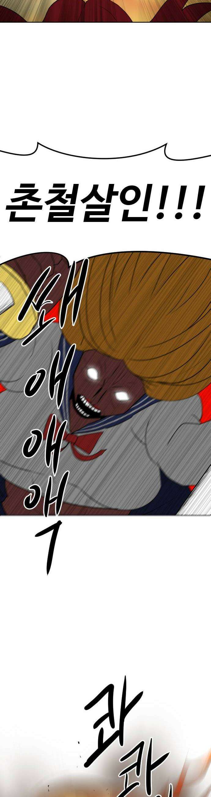 언덕 위의 제임스 522화 스트레스 우먼 파이터 2 18