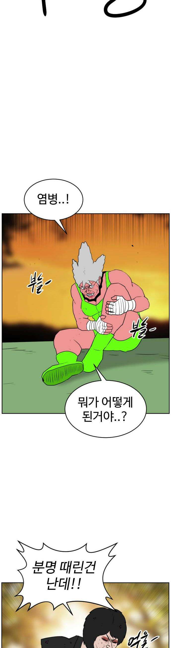 언덕 위의 제임스 522화 스트레스 우먼 파이터 2 22