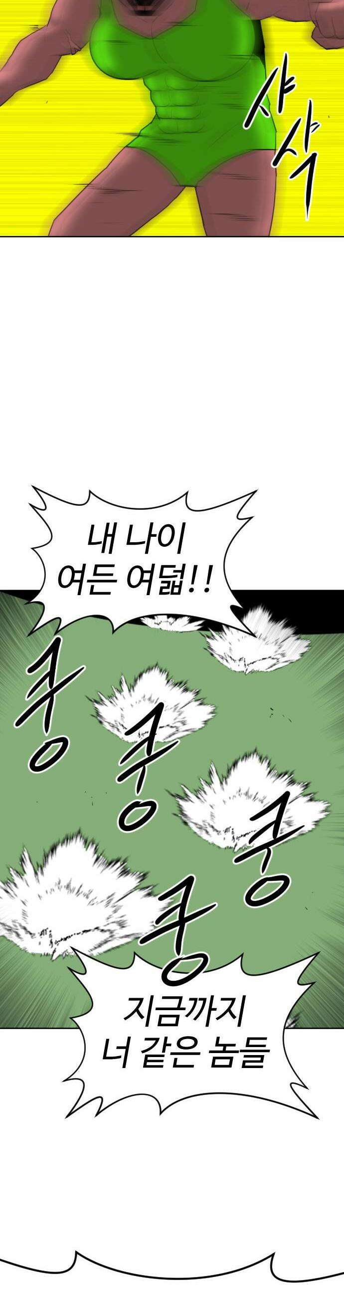 언덕 위의 제임스 522화 스트레스 우먼 파이터 2 25