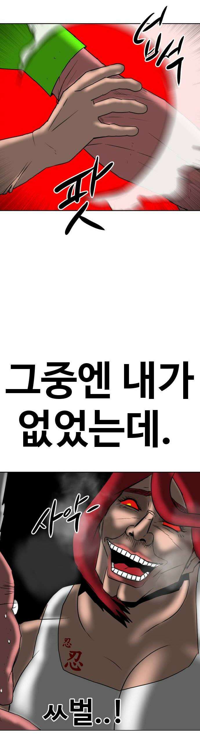 언덕 위의 제임스 522화 스트레스 우먼 파이터 2 27