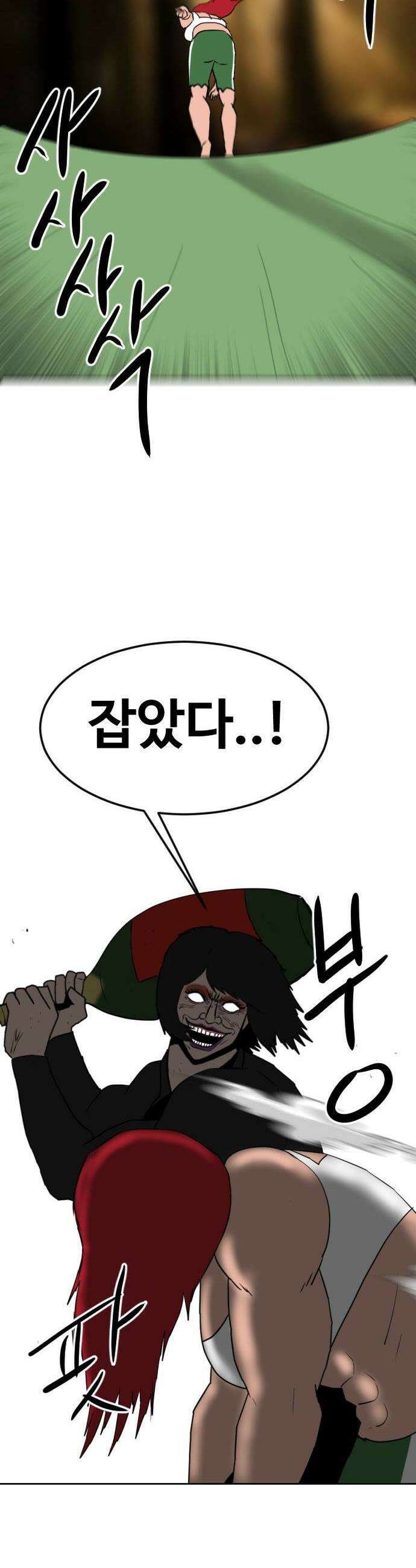 언덕 위의 제임스 522화 스트레스 우먼 파이터 2 29