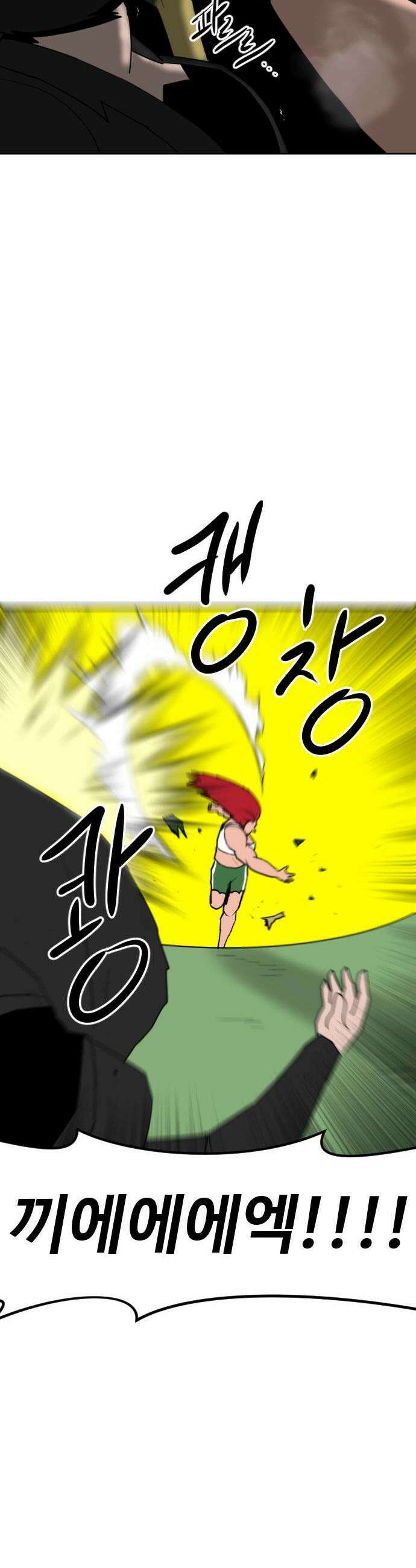 언덕 위의 제임스 522화 스트레스 우먼 파이터 2 31
