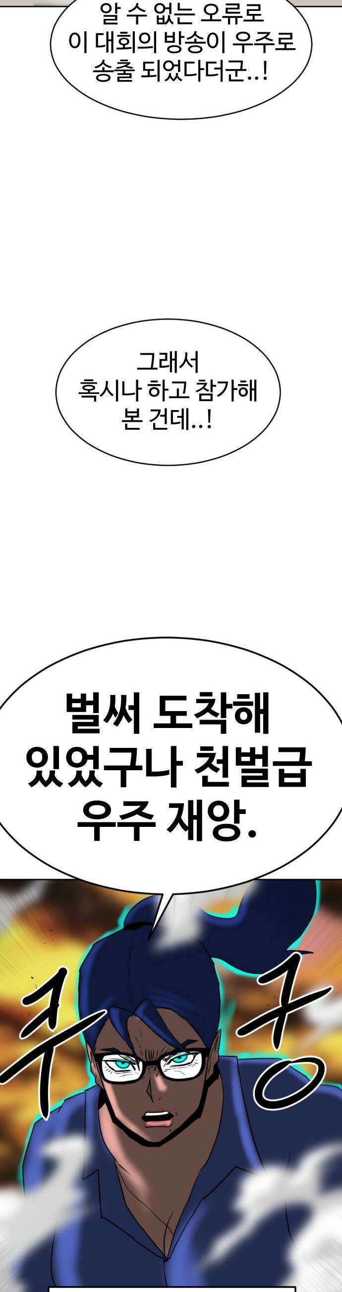 언덕 위의 제임스 522화 스트레스 우먼 파이터 2 45