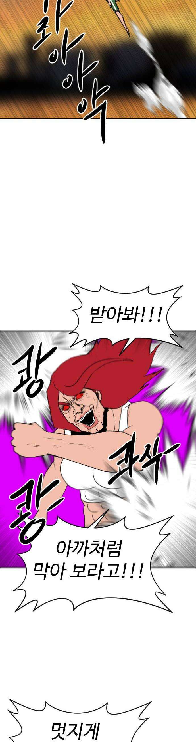 언덕 위의 제임스 522화 스트레스 우먼 파이터 2 50