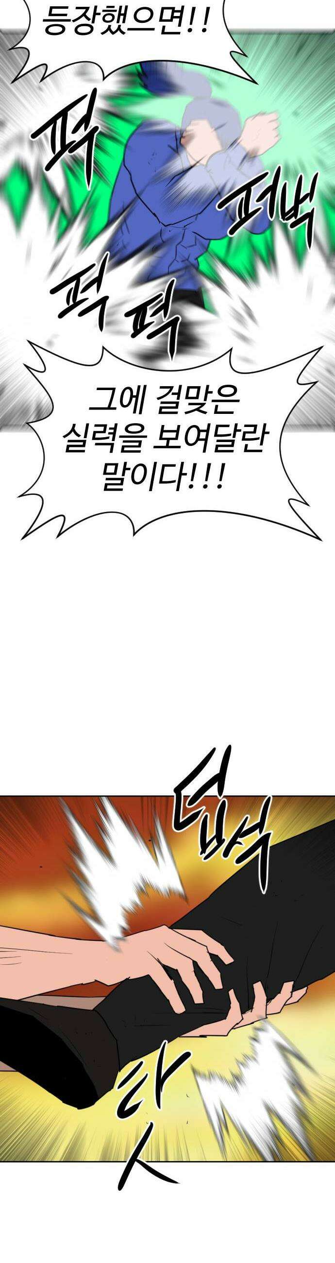 언덕 위의 제임스 522화 스트레스 우먼 파이터 2 51