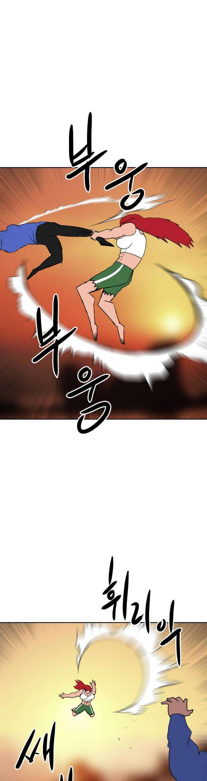 언덕 위의 제임스 522화 스트레스 우먼 파이터 2 52