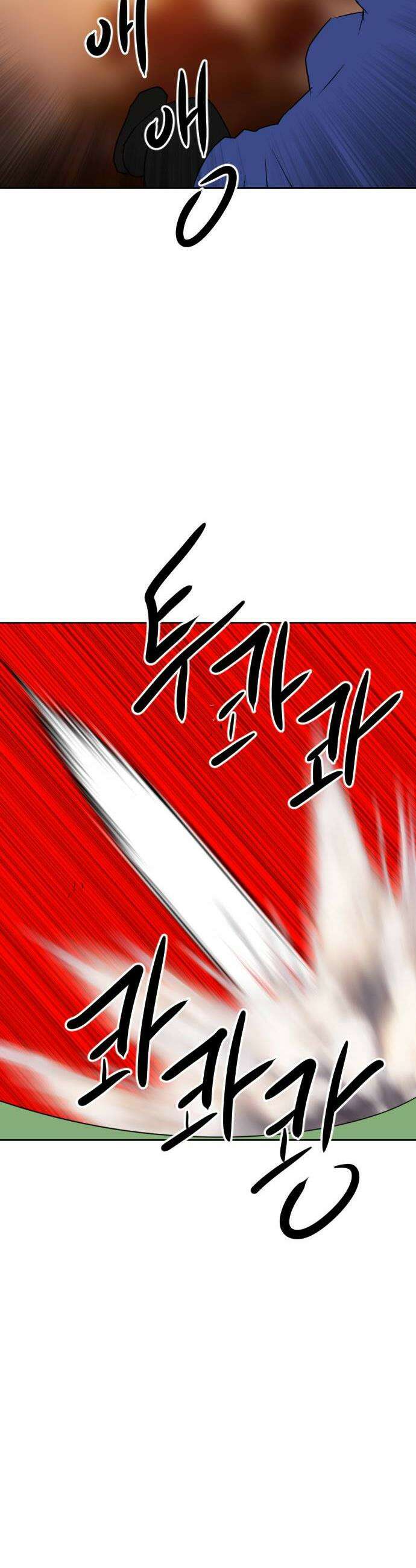 언덕 위의 제임스 522화 스트레스 우먼 파이터 2 53