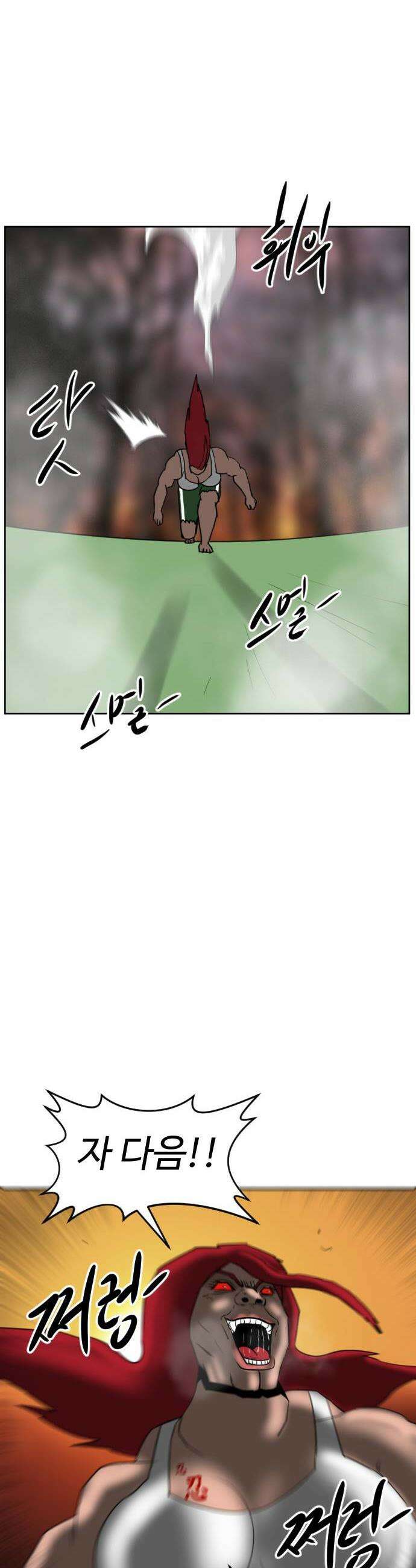 언덕 위의 제임스 522화 스트레스 우먼 파이터 2 54