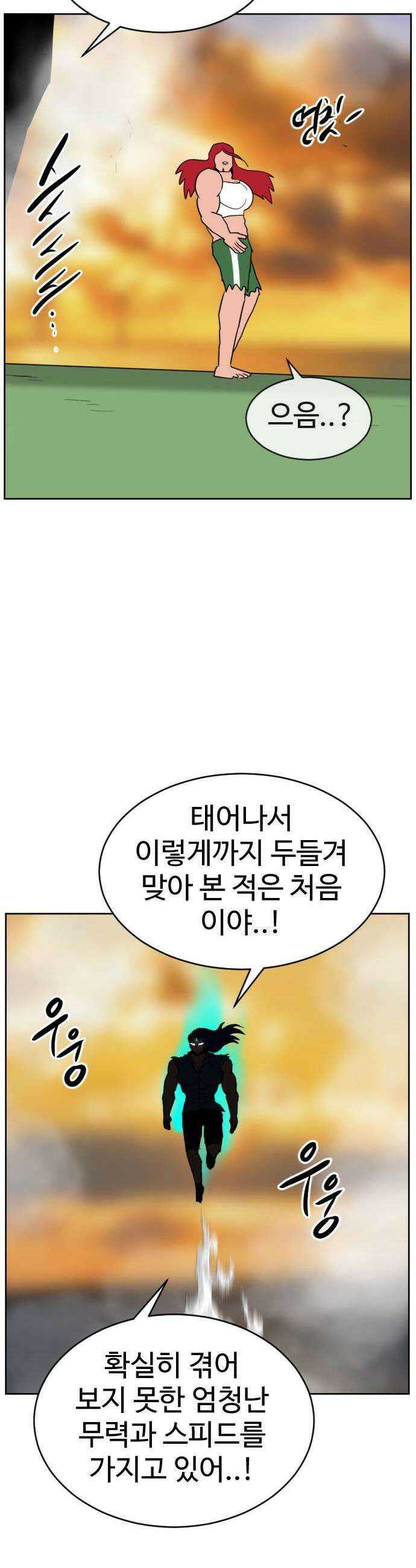 언덕 위의 제임스 522화 스트레스 우먼 파이터 2 56