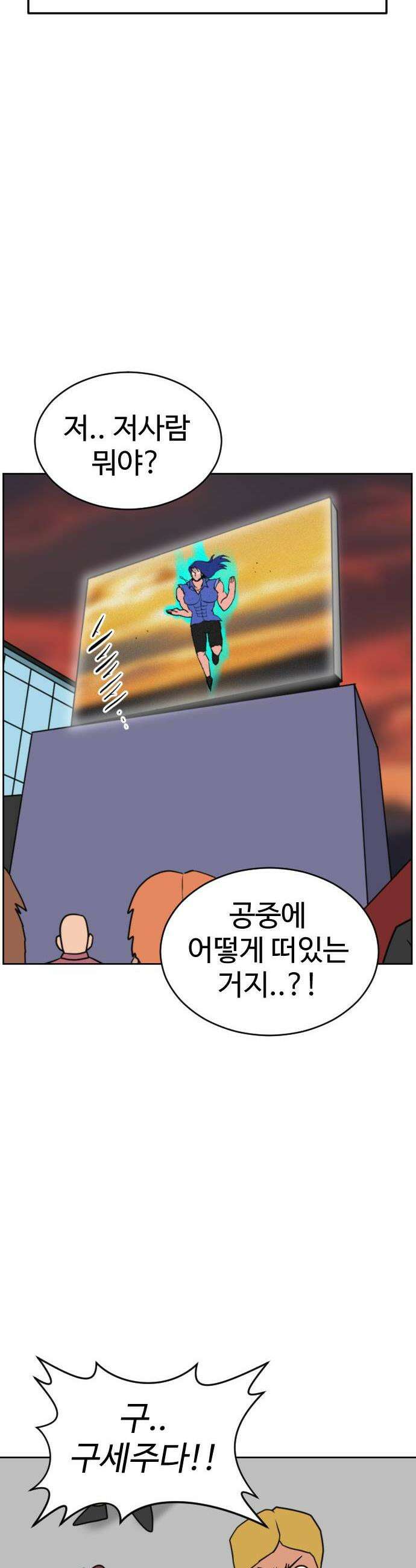 언덕 위의 제임스 522화 스트레스 우먼 파이터 2 58