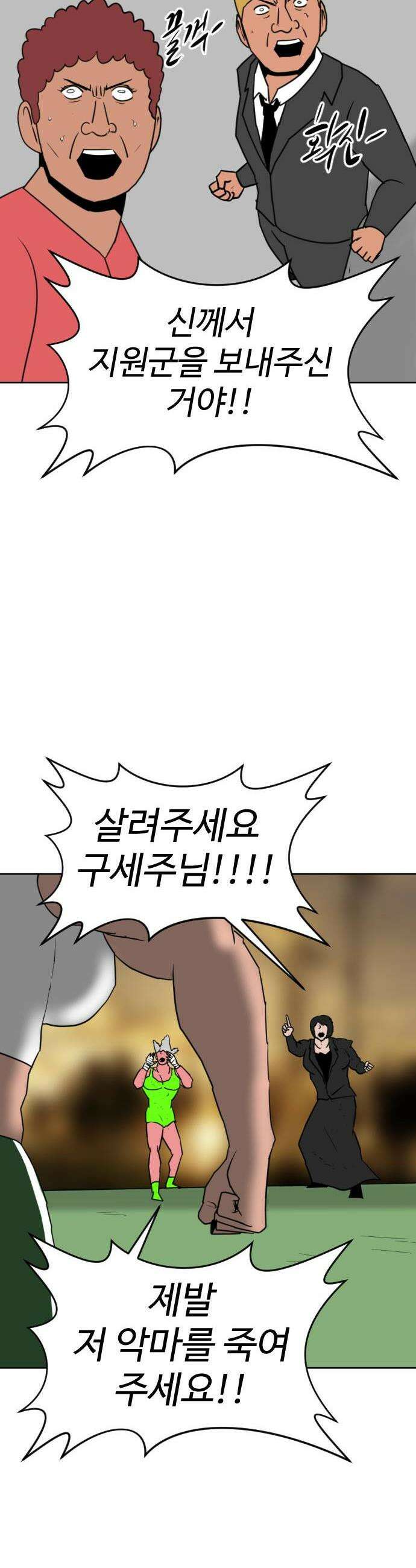 언덕 위의 제임스 522화 스트레스 우먼 파이터 2 59