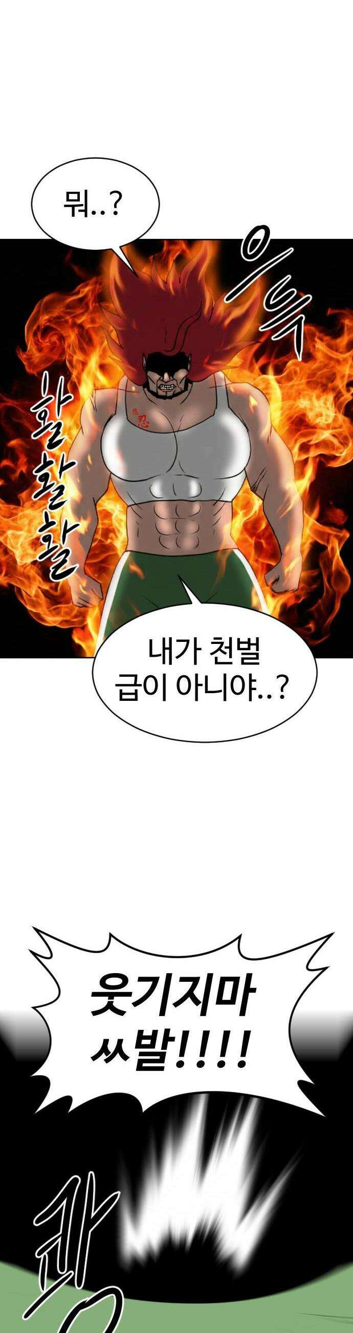 언덕 위의 제임스 522화 스트레스 우먼 파이터 2 60