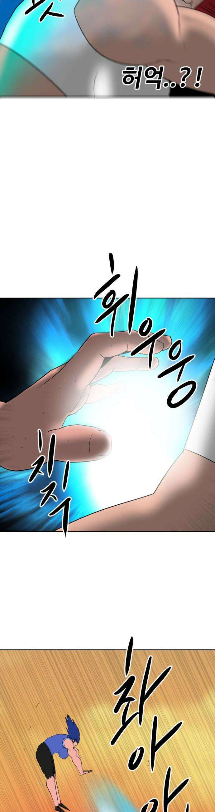 언덕 위의 제임스 522화 스트레스 우먼 파이터 2 64