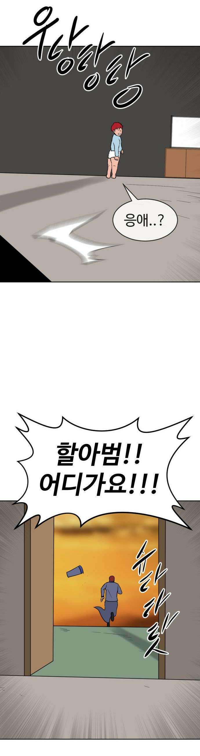 언덕 위의 제임스 522화 스트레스 우먼 파이터 2 71