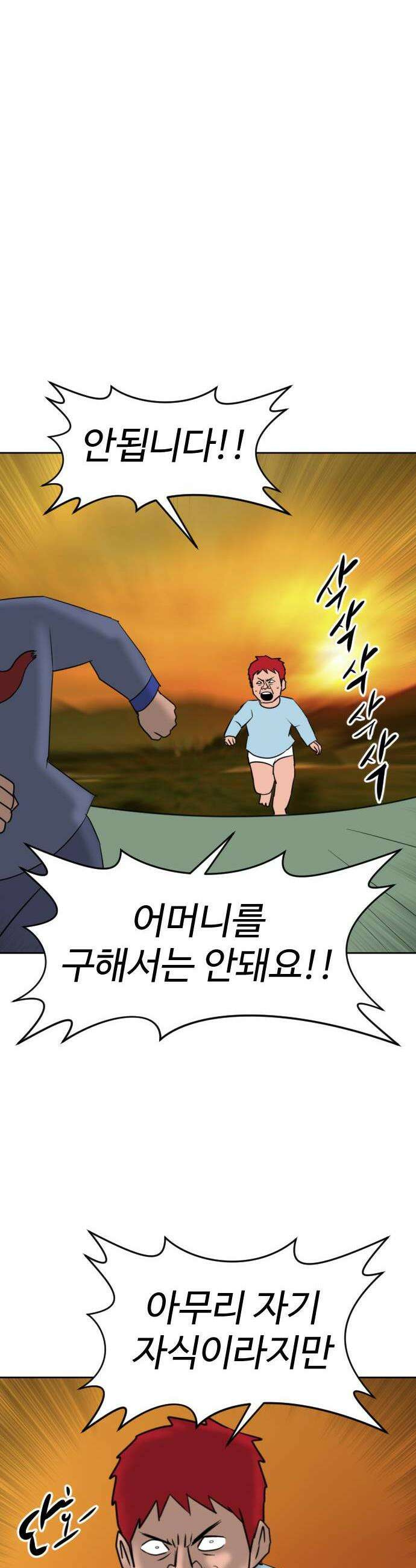 언덕 위의 제임스 522화 스트레스 우먼 파이터 2 72