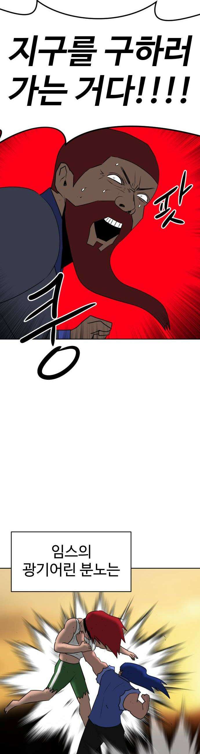 언덕 위의 제임스 522화 스트레스 우먼 파이터 2 74