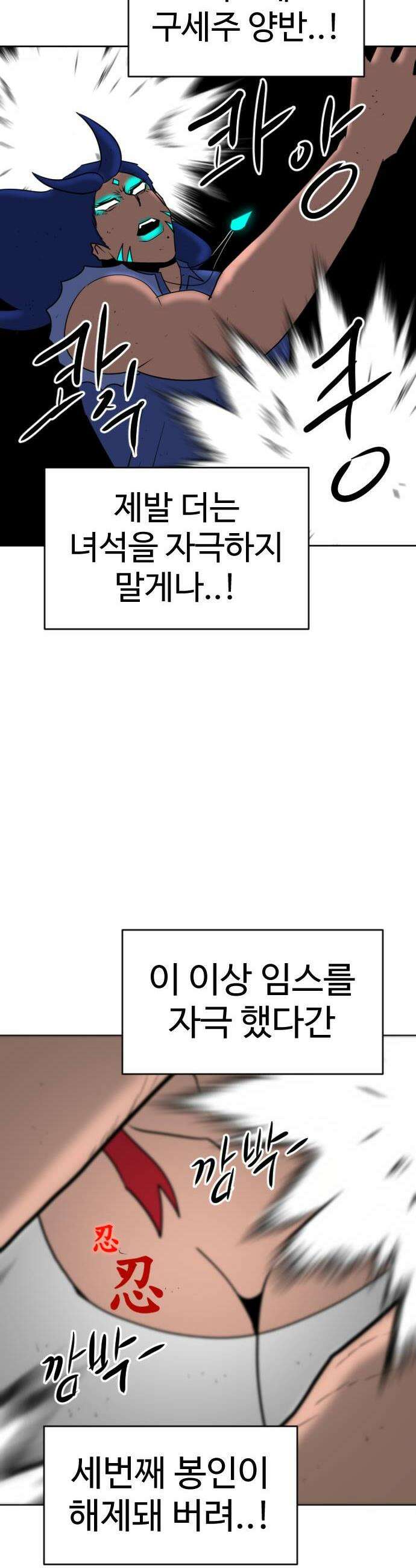 언덕 위의 제임스 522화 스트레스 우먼 파이터 2 76