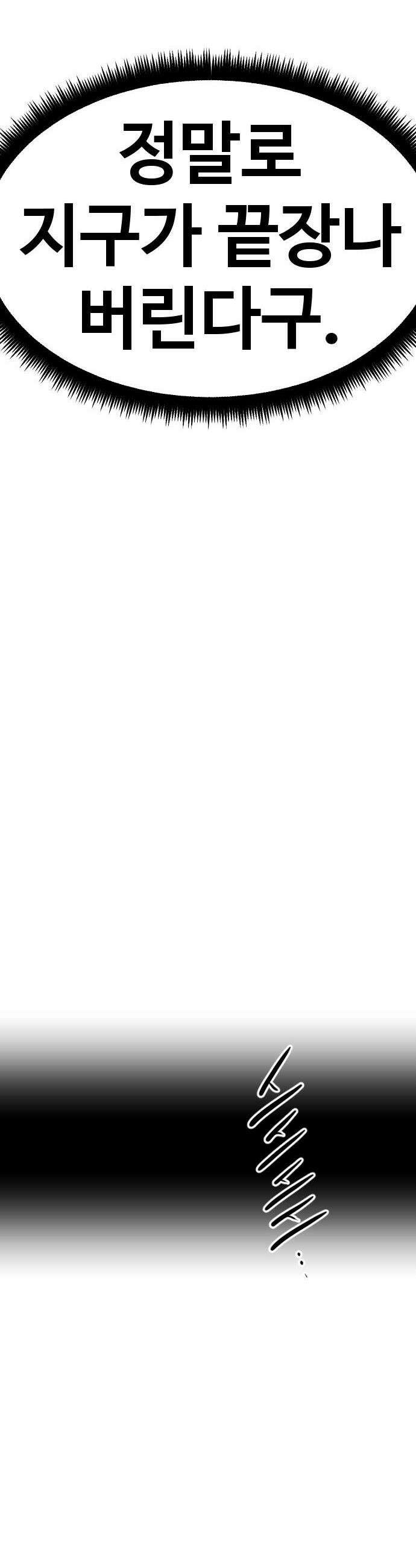 언덕 위의 제임스 522화 스트레스 우먼 파이터 2 78