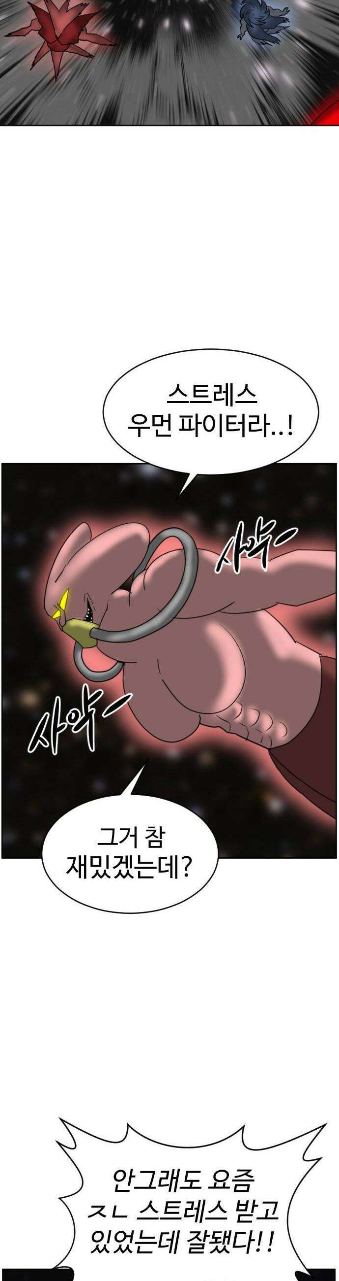 언덕 위의 제임스 522화 스트레스 우먼 파이터 2 80