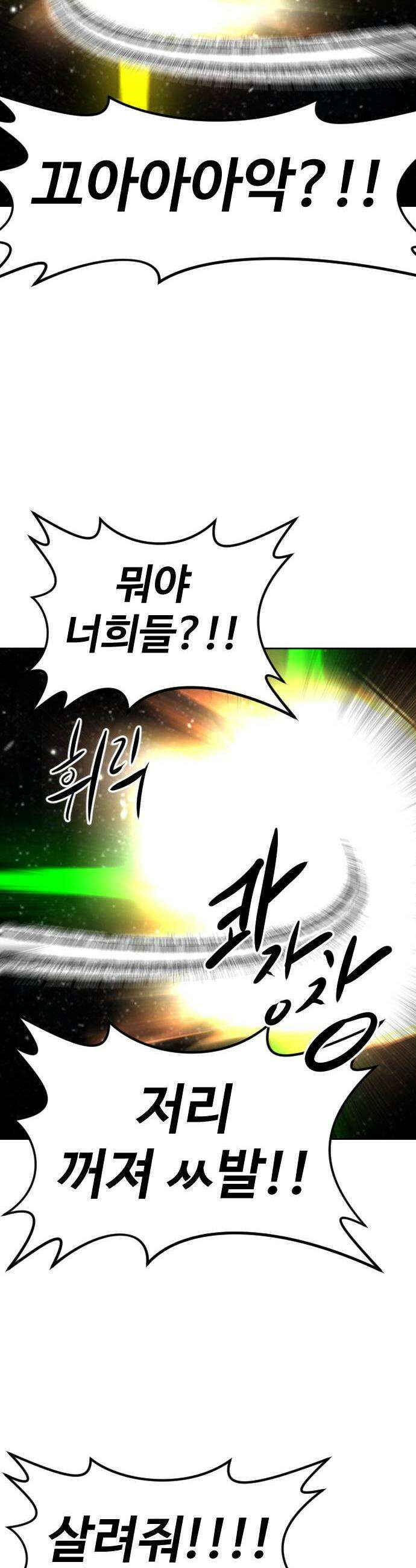 언덕 위의 제임스 522화 스트레스 우먼 파이터 2 83
