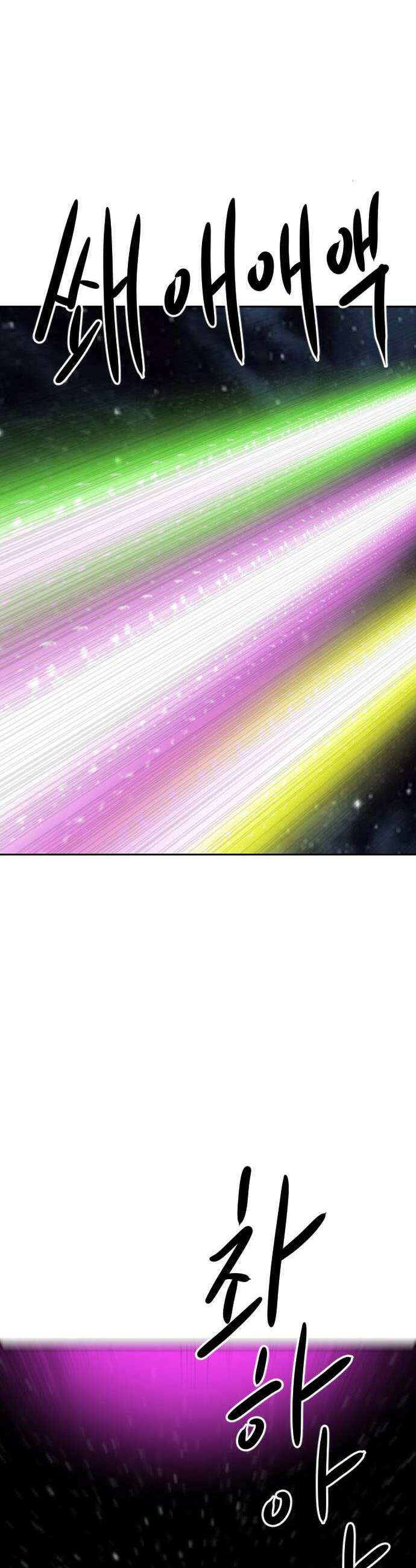 언덕 위의 제임스 522화 스트레스 우먼 파이터 2 88