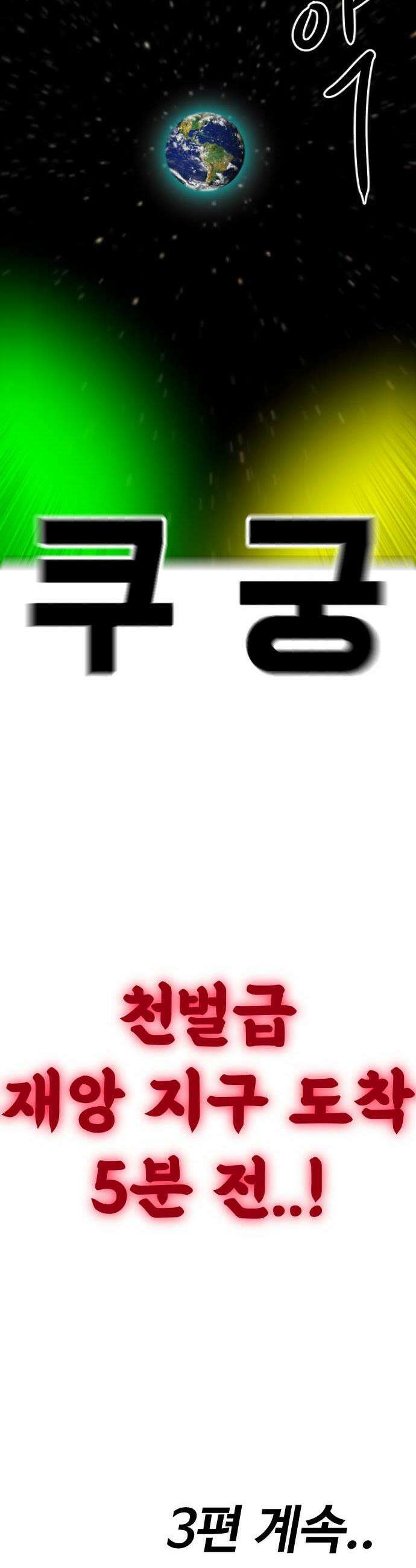 언덕 위의 제임스 522화 스트레스 우먼 파이터 2 89