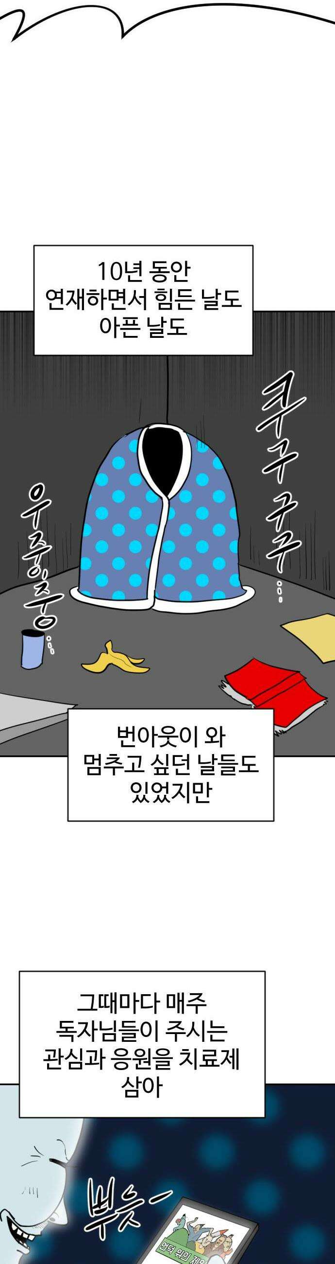 언덕 위의 제임스 522화 스트레스 우먼 파이터 2 91