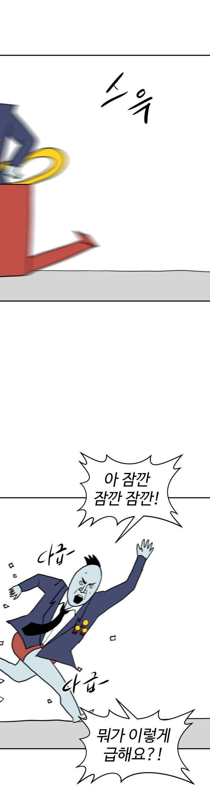 언덕 위의 제임스 522화 스트레스 우먼 파이터 2 93