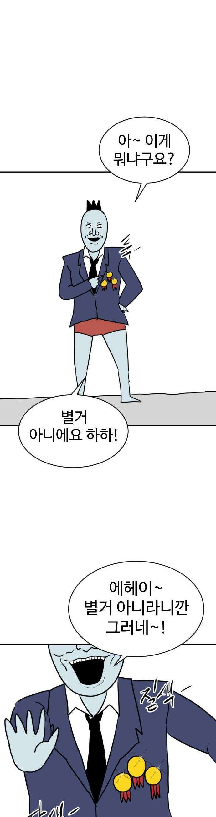 언덕 위의 제임스 522화 스트레스 우먼 파이터 2 94